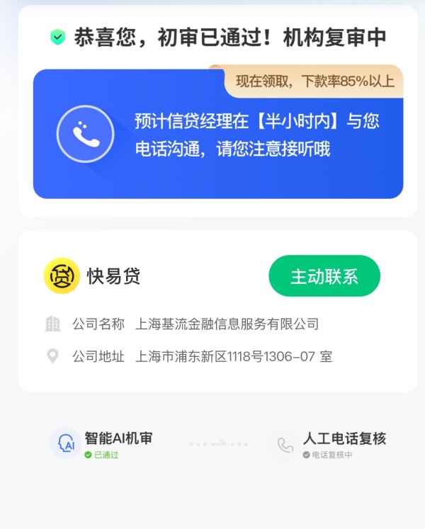 益丰配资 金融3·15｜改变“持牌”、层层导流暗加担保费，助贷平台背后的担保机构扮演什么角色？