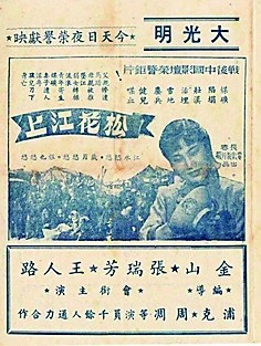 旺发速配  《松花江上》：亿万中华儿女的呐喊