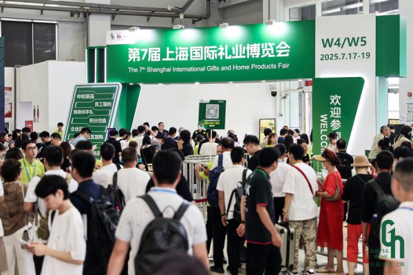 天成创亿 “礼”通华东，链动全国！上海国际礼业博览会火热启幕